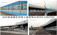 沈阳噪声污染及治理论